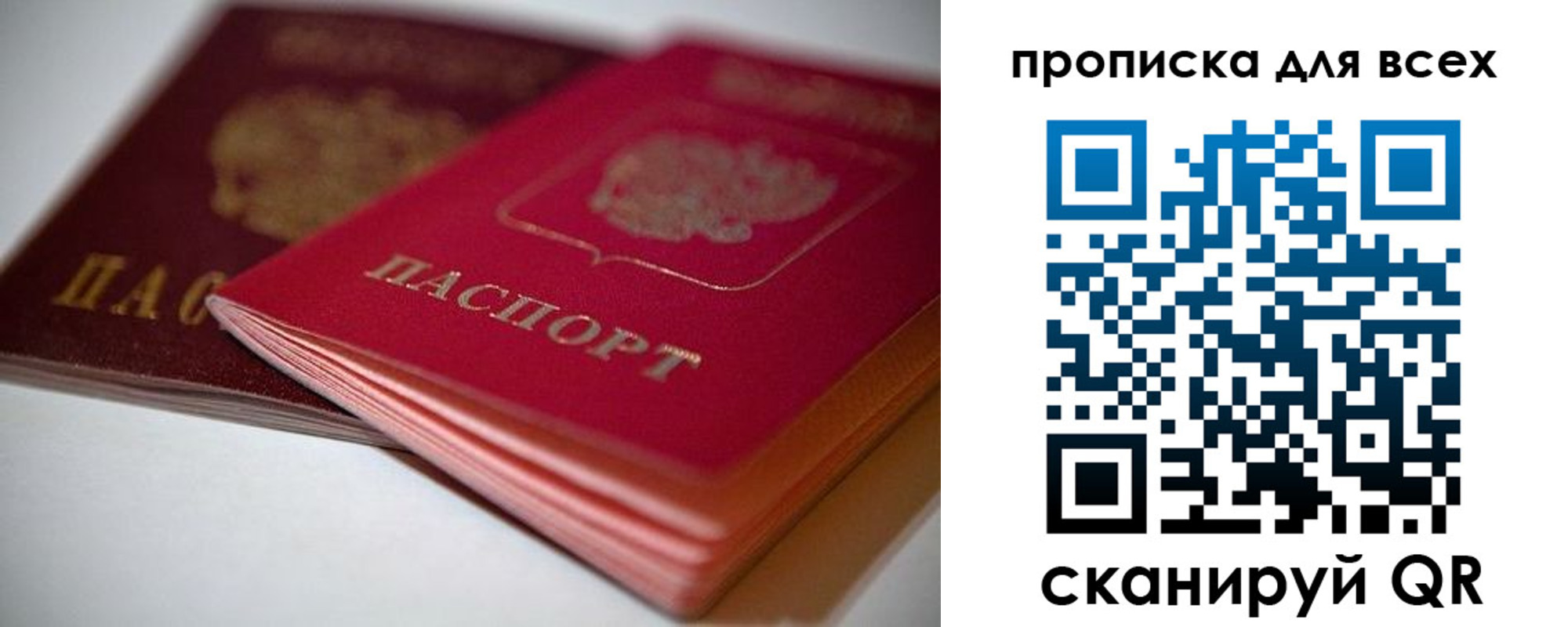 временная регистрация законно в Сортавале