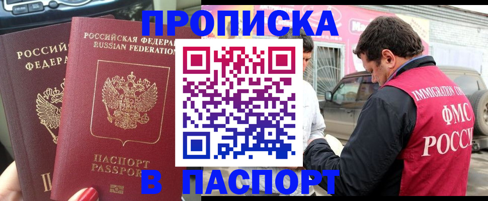 прописка для кредита в Сортавале