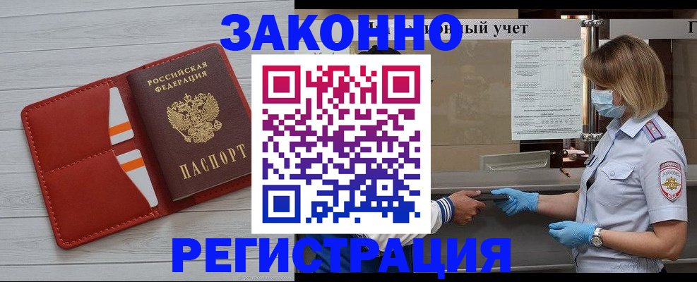прописка для работы в Сортавале